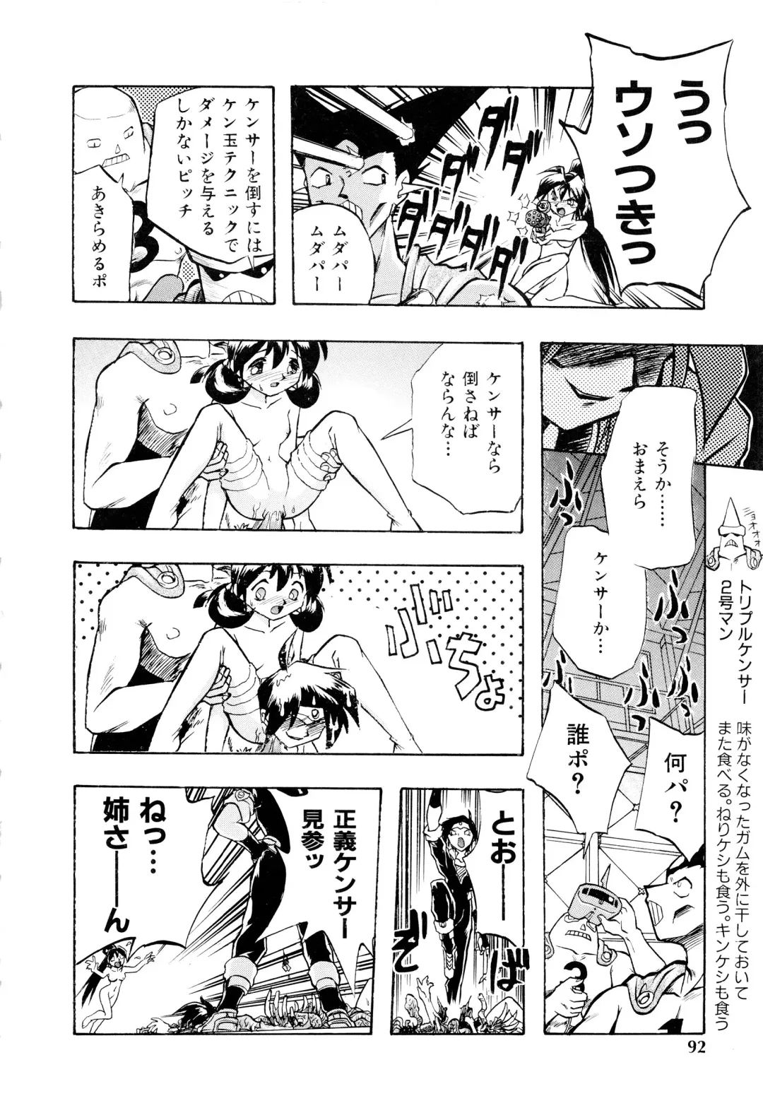 [Ataka Atsushi] I VELO YOU Fhentai - Page 93