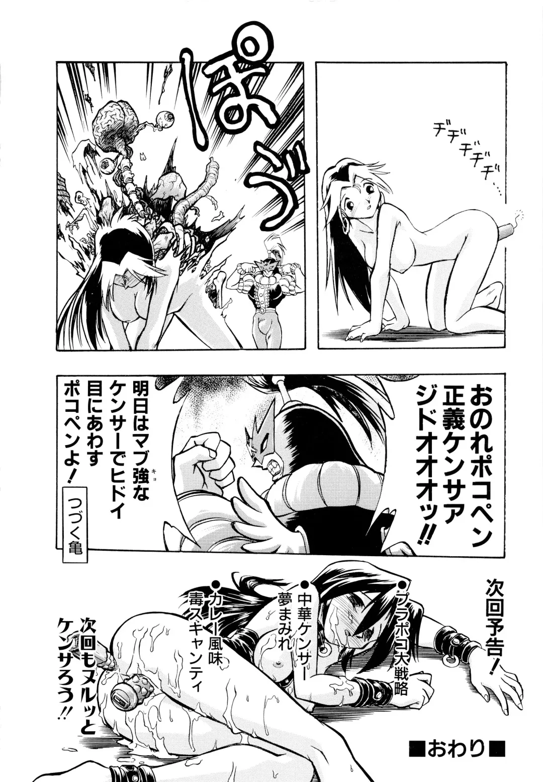 [Ataka Atsushi] I VELO YOU Fhentai - Page 97