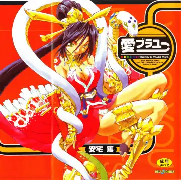 Read [Ataka Atsushi] I VELO YOU - Fhentai