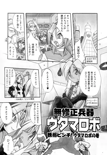 [Ataka Atsushi] I VELO YOU Fhentai - Page 102