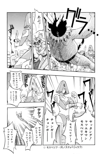 [Ataka Atsushi] I VELO YOU Fhentai - Page 110