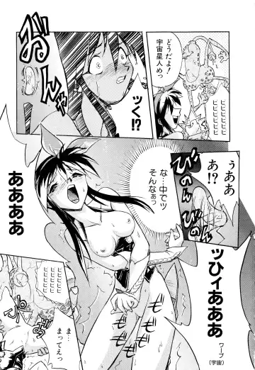 [Ataka Atsushi] I VELO YOU Fhentai - Page 118