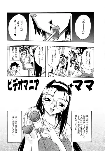 [Ataka Atsushi] I VELO YOU Fhentai - Page 142