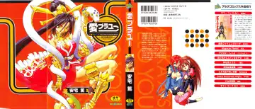 [Ataka Atsushi] I VELO YOU Fhentai - Page 2