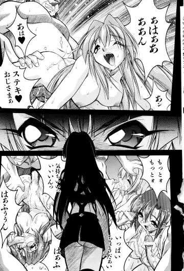 [Ataka Atsushi] I VELO YOU Fhentai - Page 24