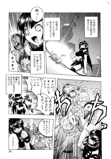 [Ataka Atsushi] I VELO YOU Fhentai - Page 26