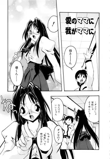 [Ataka Atsushi] I VELO YOU Fhentai - Page 44