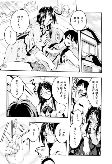 [Ataka Atsushi] I VELO YOU Fhentai - Page 46