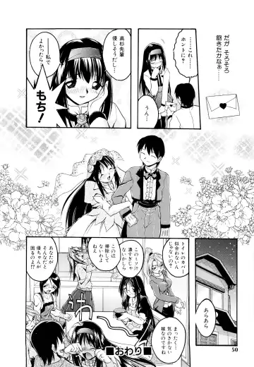 [Ataka Atsushi] I VELO YOU Fhentai - Page 51