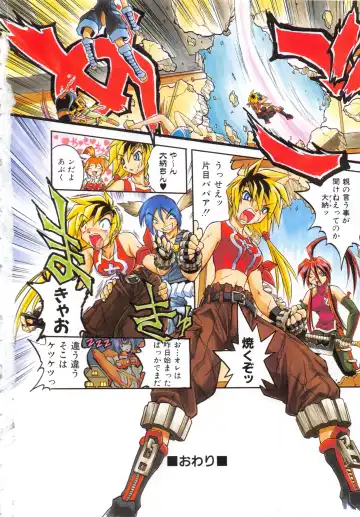 [Ataka Atsushi] I VELO YOU Fhentai - Page 7