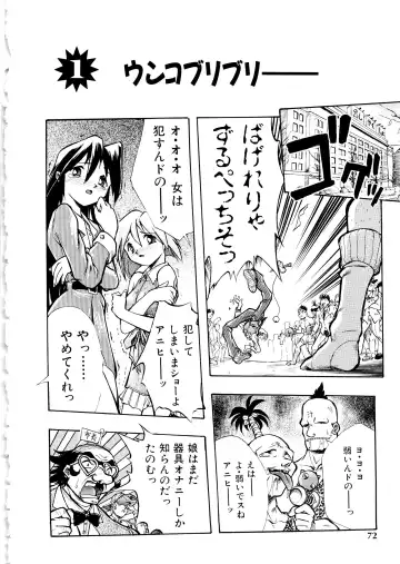 [Ataka Atsushi] I VELO YOU Fhentai - Page 73