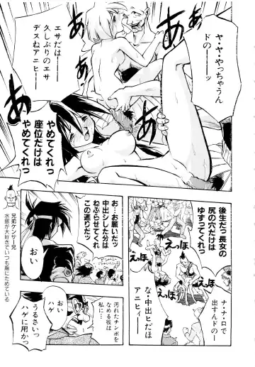 [Ataka Atsushi] I VELO YOU Fhentai - Page 74