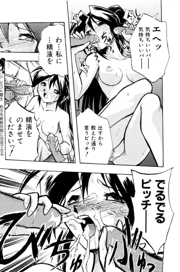 [Ataka Atsushi] I VELO YOU Fhentai - Page 86