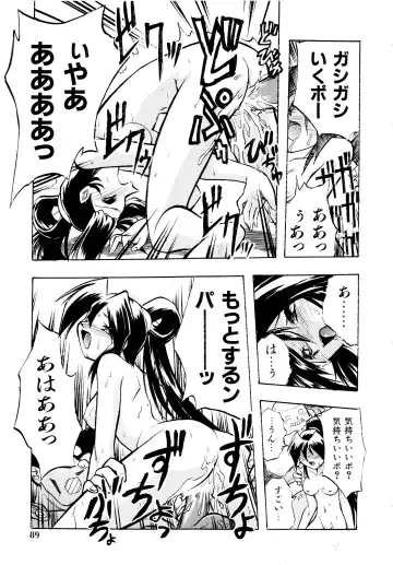 [Ataka Atsushi] I VELO YOU Fhentai - Page 90