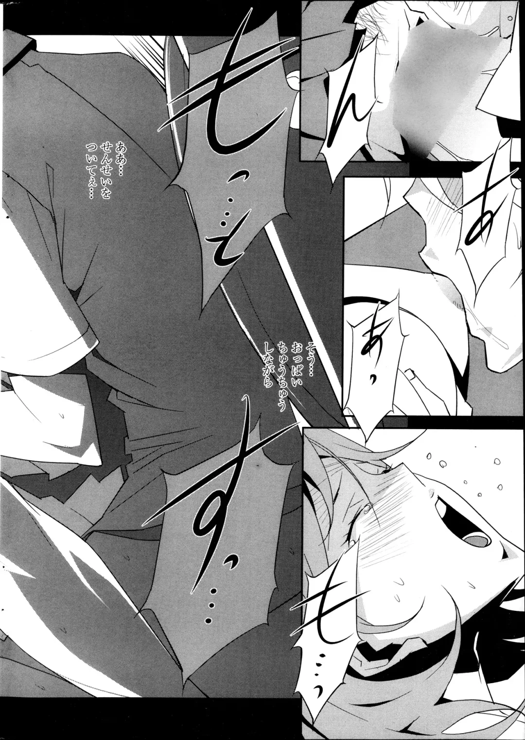 [Miura Takehiro] Dominance Alt #01-06 Fhentai - Page 106