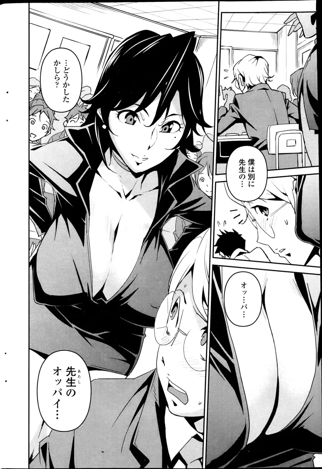 [Miura Takehiro] Dominance Alt #01-06 Fhentai - Page 20