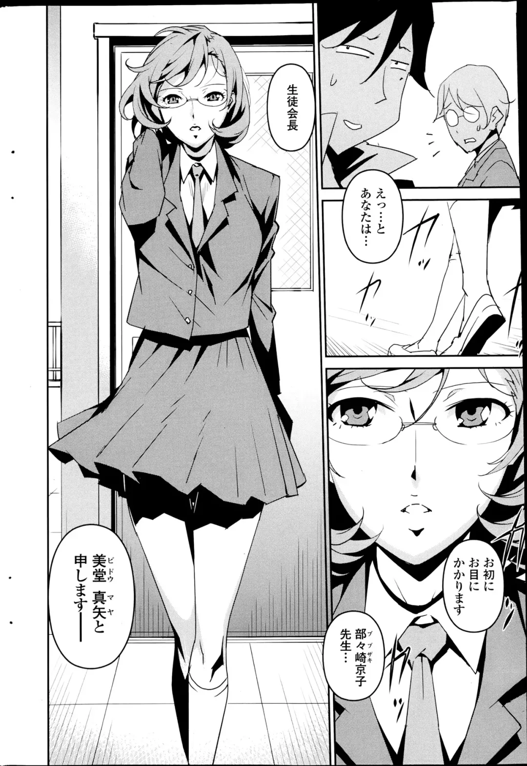 [Miura Takehiro] Dominance Alt #01-06 Fhentai - Page 24