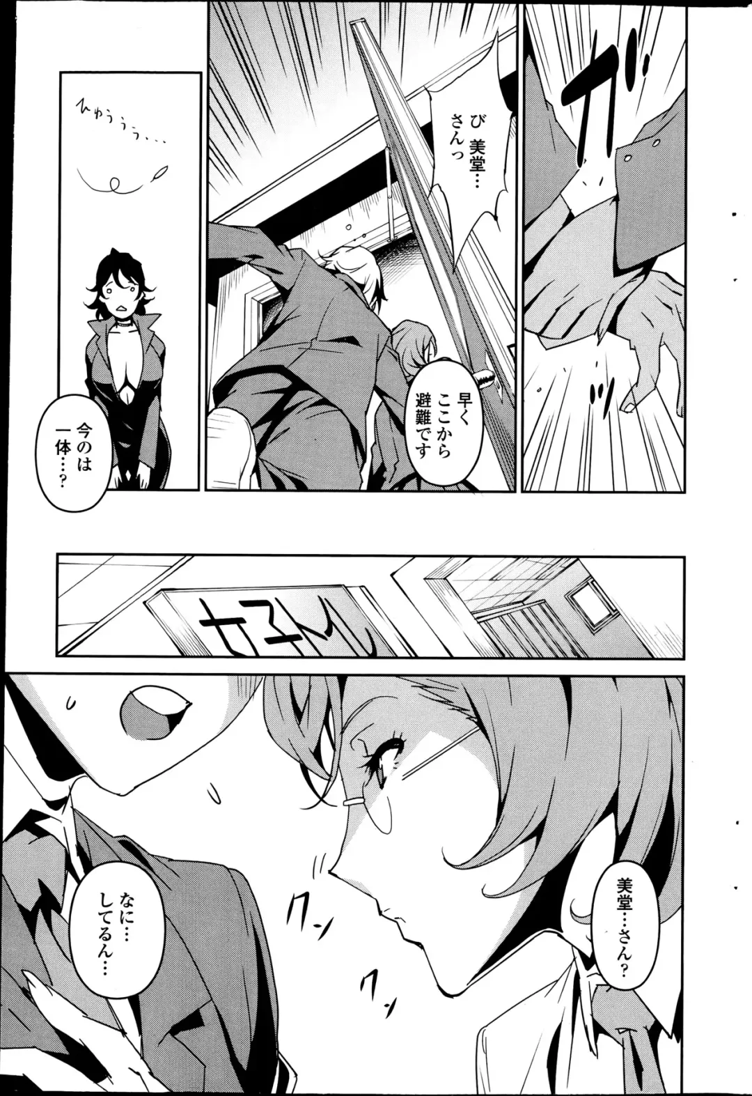 [Miura Takehiro] Dominance Alt #01-06 Fhentai - Page 27