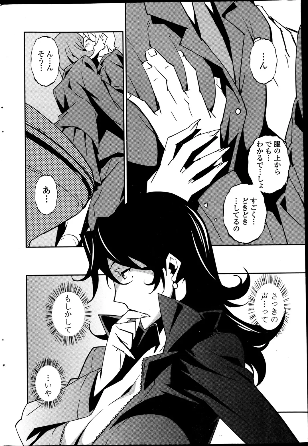 [Miura Takehiro] Dominance Alt #01-06 Fhentai - Page 42