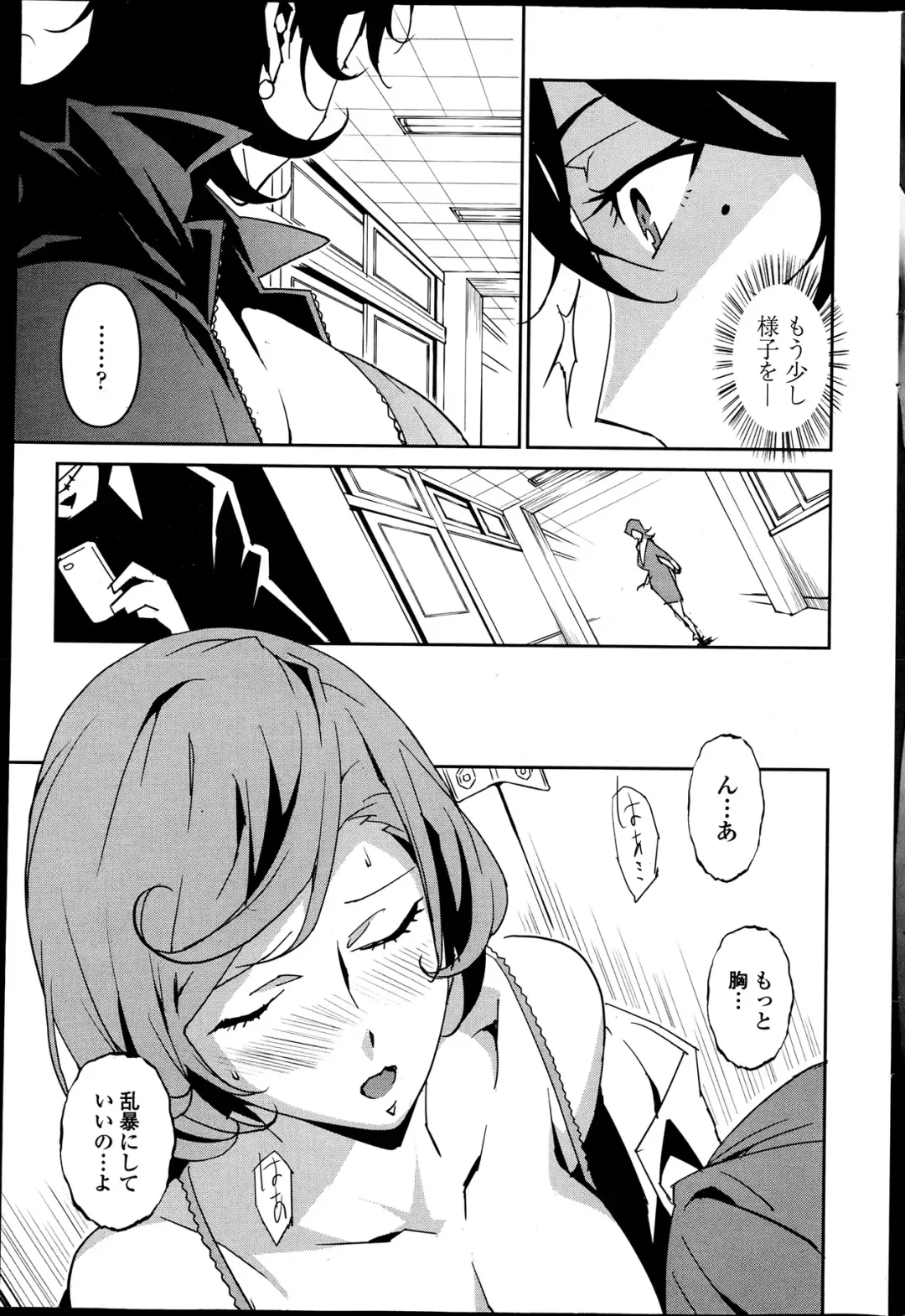 [Miura Takehiro] Dominance Alt #01-06 Fhentai - Page 43