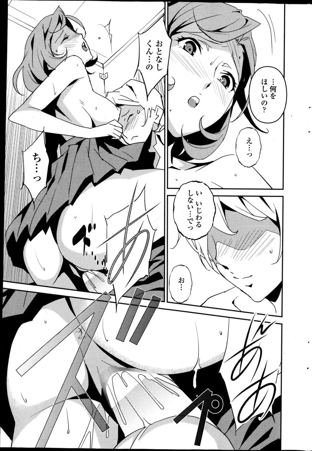 [Miura Takehiro] Dominance Alt #01-06 Fhentai - Page 49