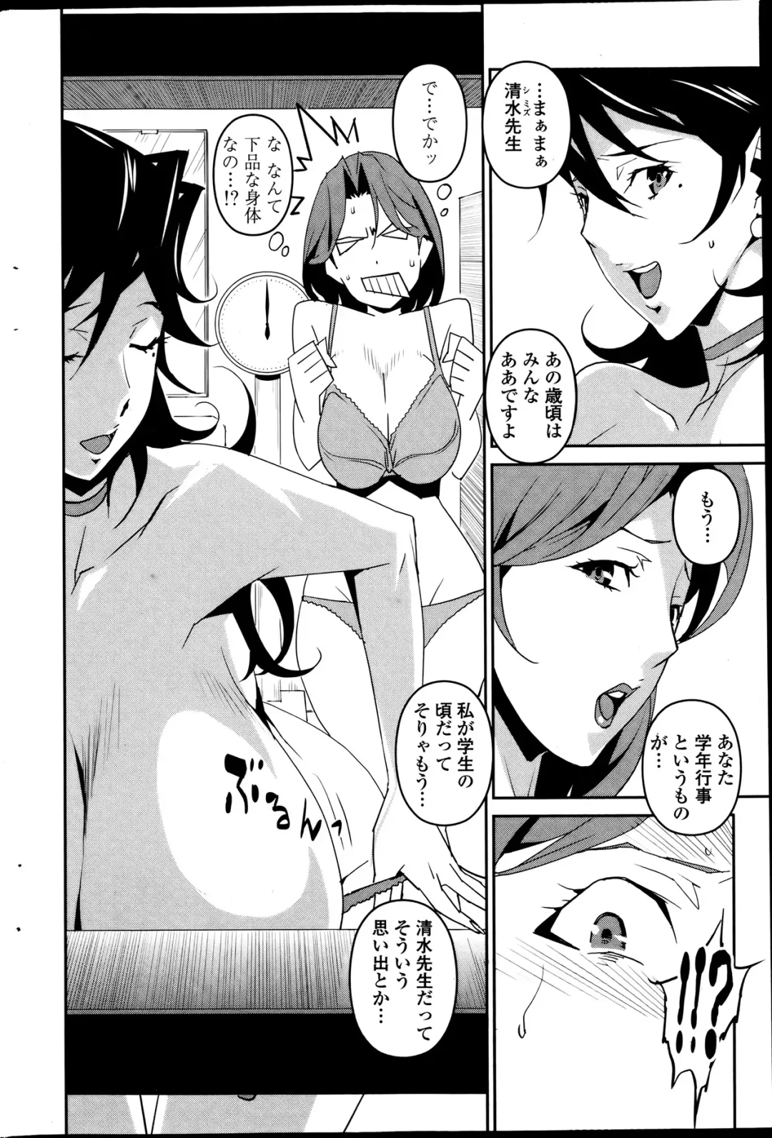 [Miura Takehiro] Dominance Alt #01-06 Fhentai - Page 60