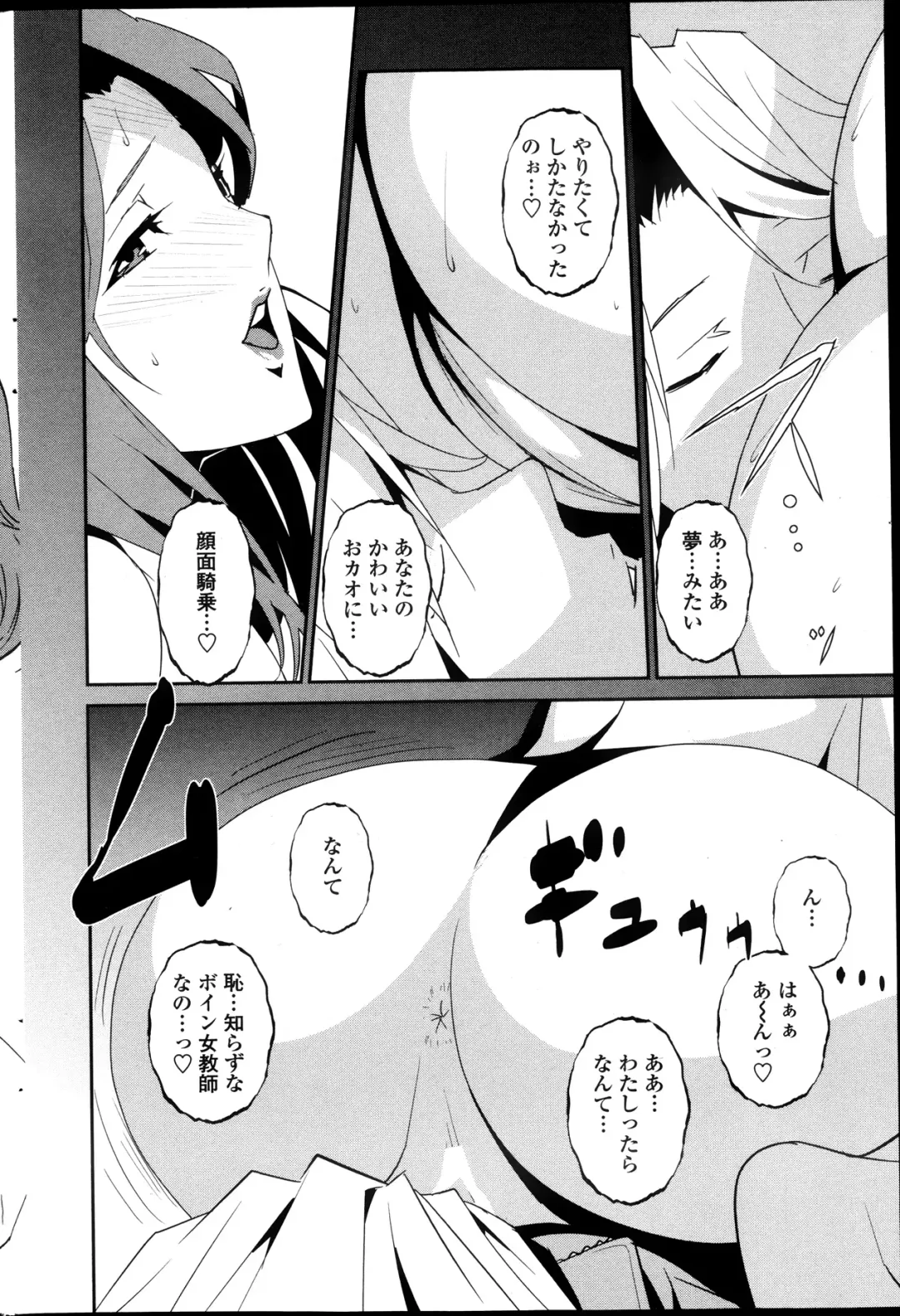 [Miura Takehiro] Dominance Alt #01-06 Fhentai - Page 78