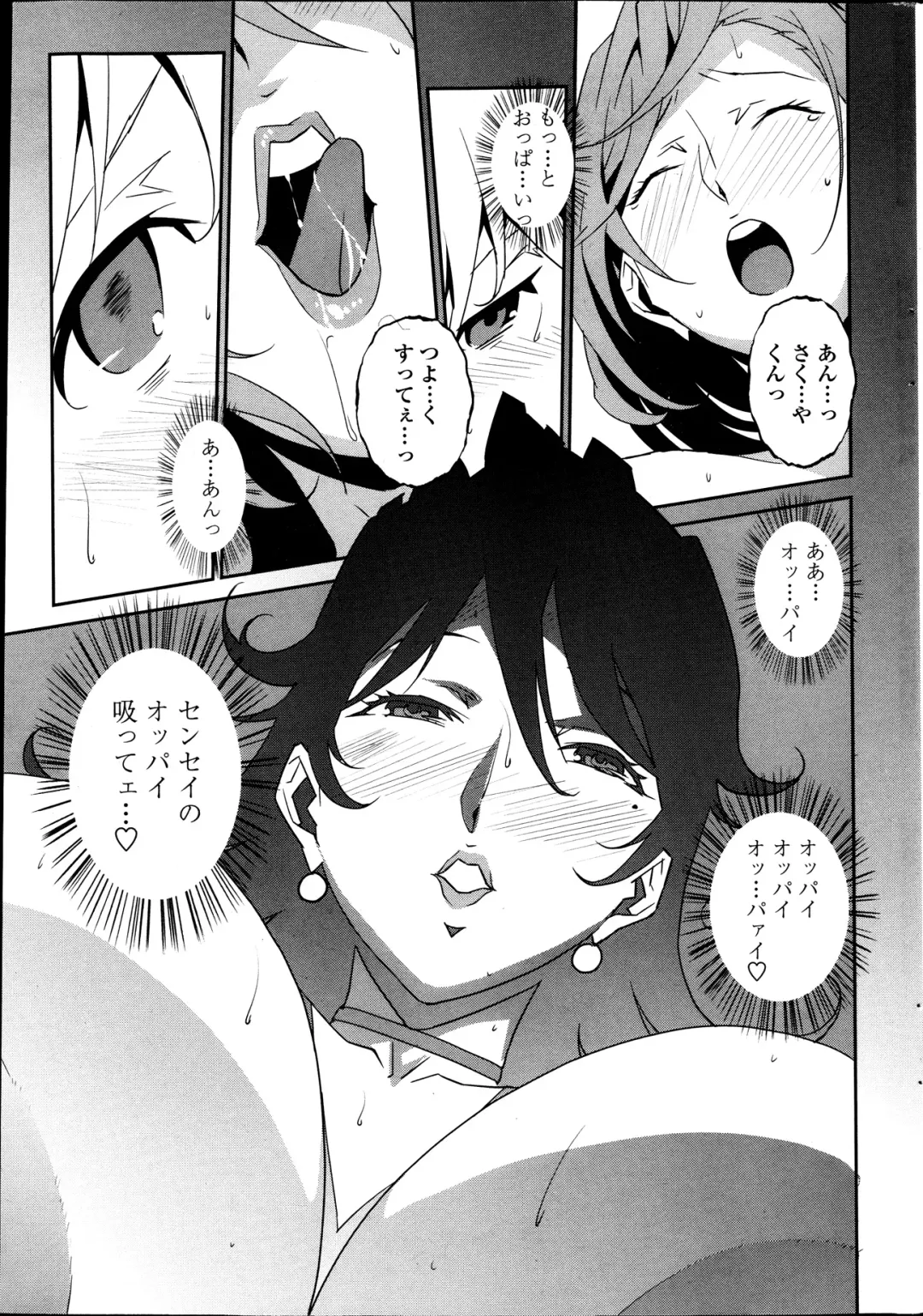 [Miura Takehiro] Dominance Alt #01-06 Fhentai - Page 99