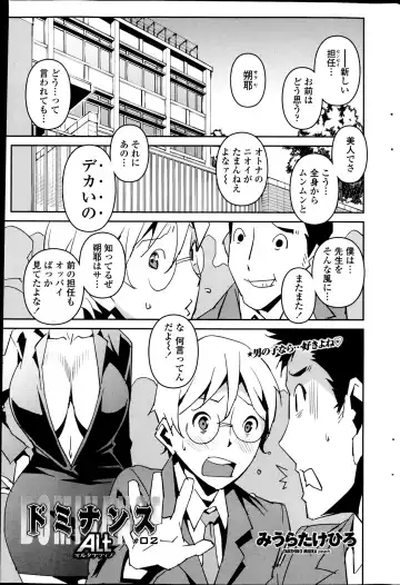 [Miura Takehiro] Dominance Alt #01-06 Fhentai - Page 19