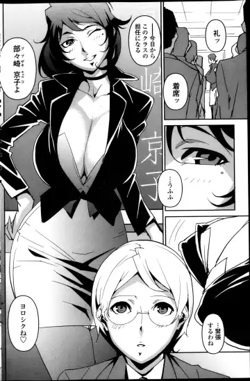 [Miura Takehiro] Dominance Alt #01-06 Fhentai - Page 4