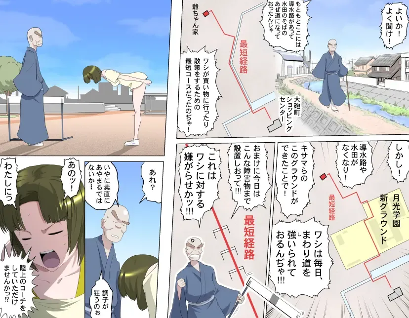 [Kumada Kazushi] Fight on, granpa! 29 Fhentai - Page 5