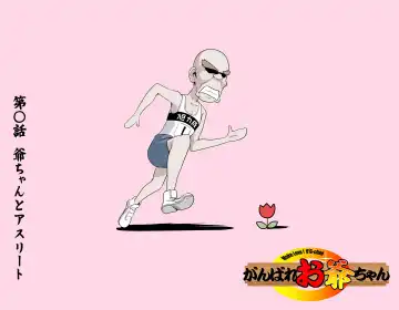 Read [Kumada Kazushi] Fight on, granpa! 29 - Fhentai