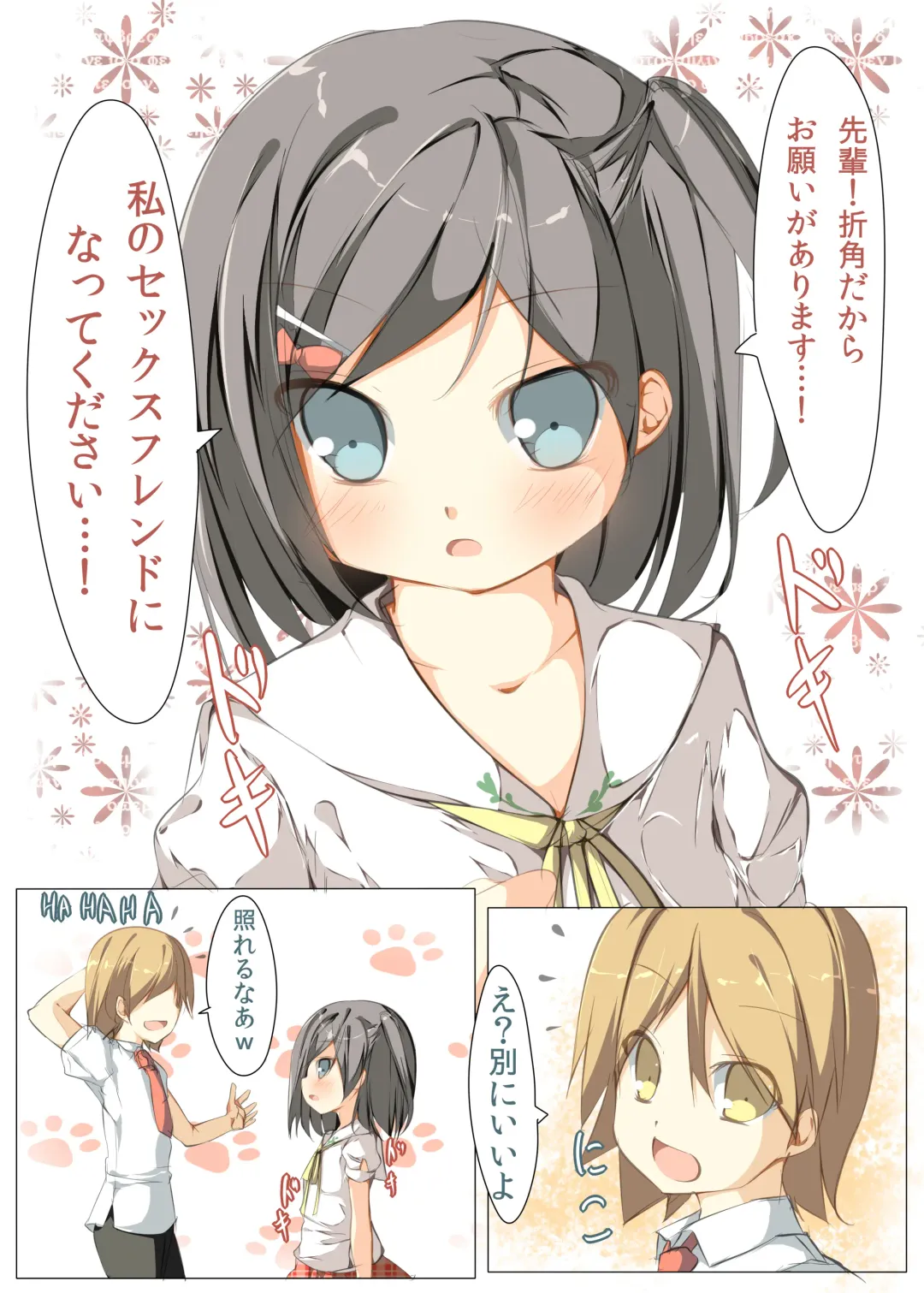 [Tabuchi] Hentai-san...Watashi wo Se●friend ni Shite Hoshii no Desu Fhentai - Page 3