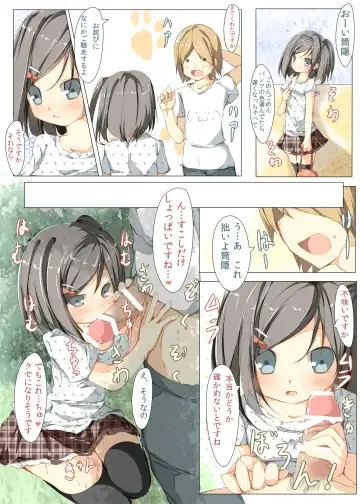 [Tabuchi] Hentai-san...Watashi wo Se●friend ni Shite Hoshii no Desu Fhentai - Page 7