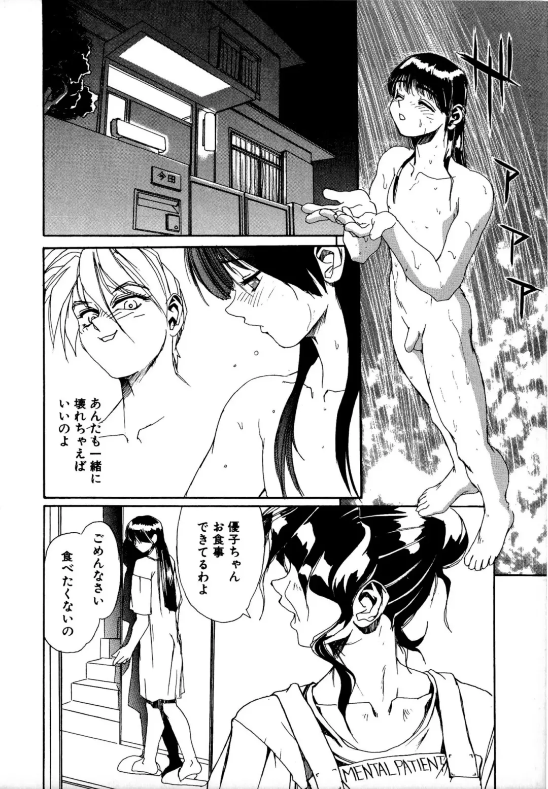 [Newmen] SECRET PLOT DEEP Fhentai.net - Page 59