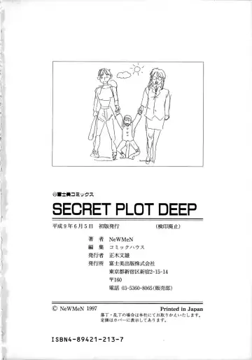 [Newmen] SECRET PLOT DEEP Fhentai.net - Page 197