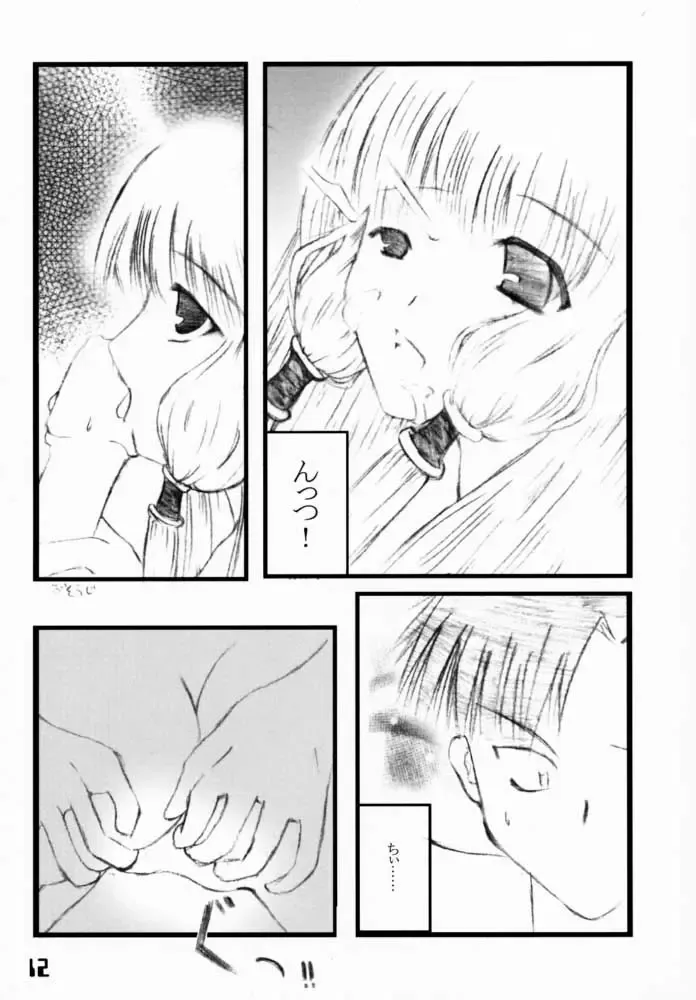 [Daisuke] Chobi Gerelo Fhentai - Page 11