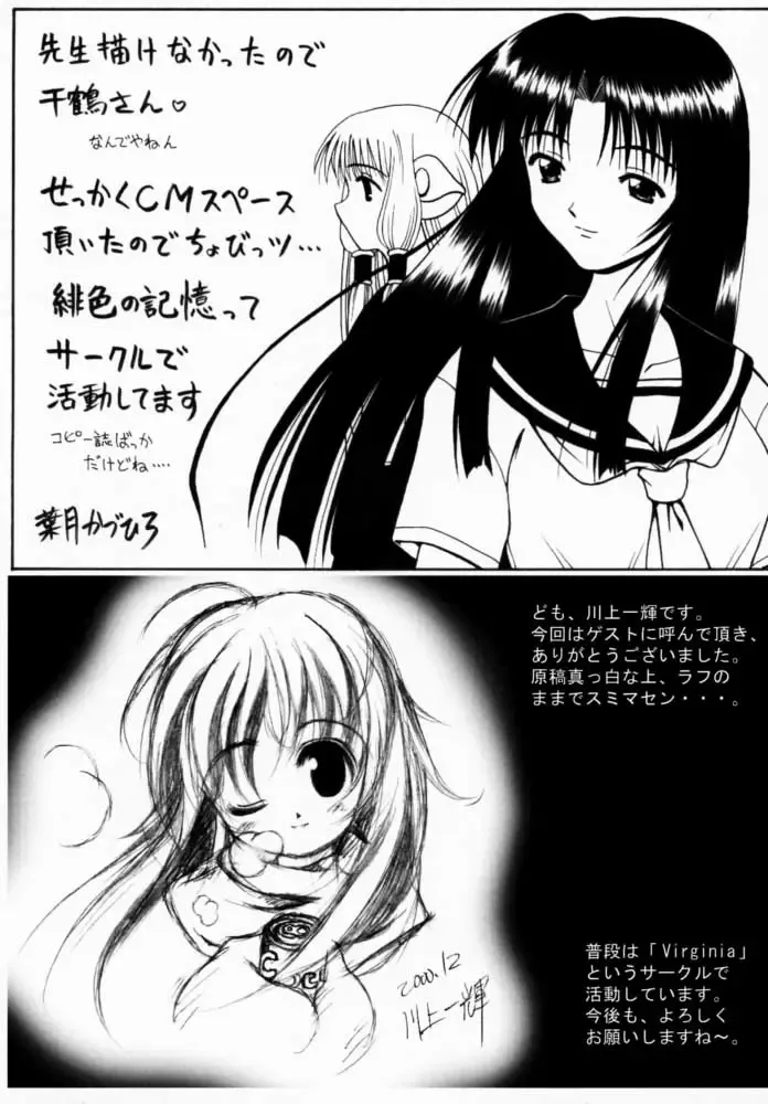 [Daisuke] Chobi Gerelo Fhentai - Page 20