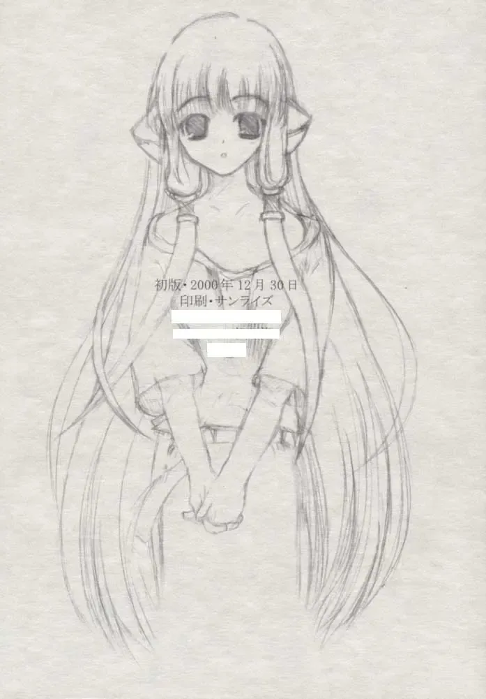 [Daisuke] Chobi Gerelo Fhentai - Page 22