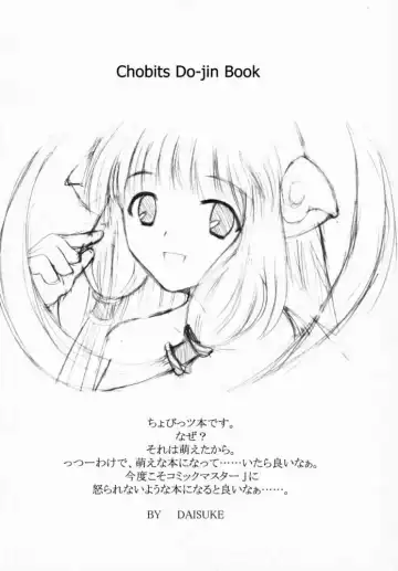 [Daisuke] Chobi Gerelo Fhentai - Page 2