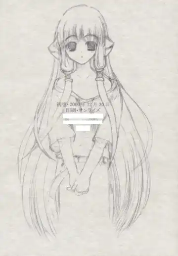 [Daisuke] Chobi Gerelo Fhentai - Page 22