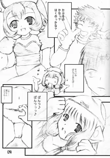 [Daisuke] Chobi Gerelo Fhentai - Page 8