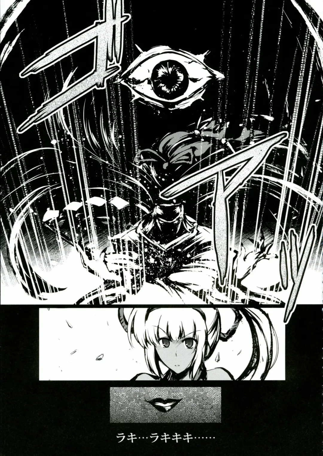 [C.r - Toshinaga Masaya] Aoshi no Musubizuru Fhentai - Page 23