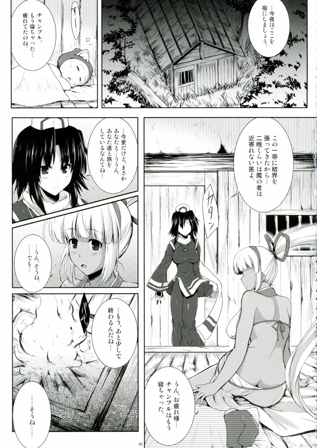 [C.r - Toshinaga Masaya] Aoshi no Musubizuru Fhentai - Page 5