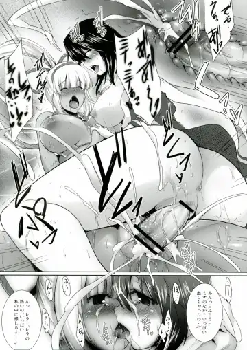 [C.r - Toshinaga Masaya] Aoshi no Musubizuru Fhentai - Page 20