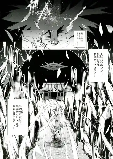 [C.r - Toshinaga Masaya] Aoshi no Musubizuru Fhentai - Page 22