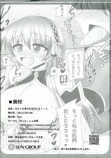 [Nyx] NGTR? Futanaroido!! 2 Fhentai - Page 22