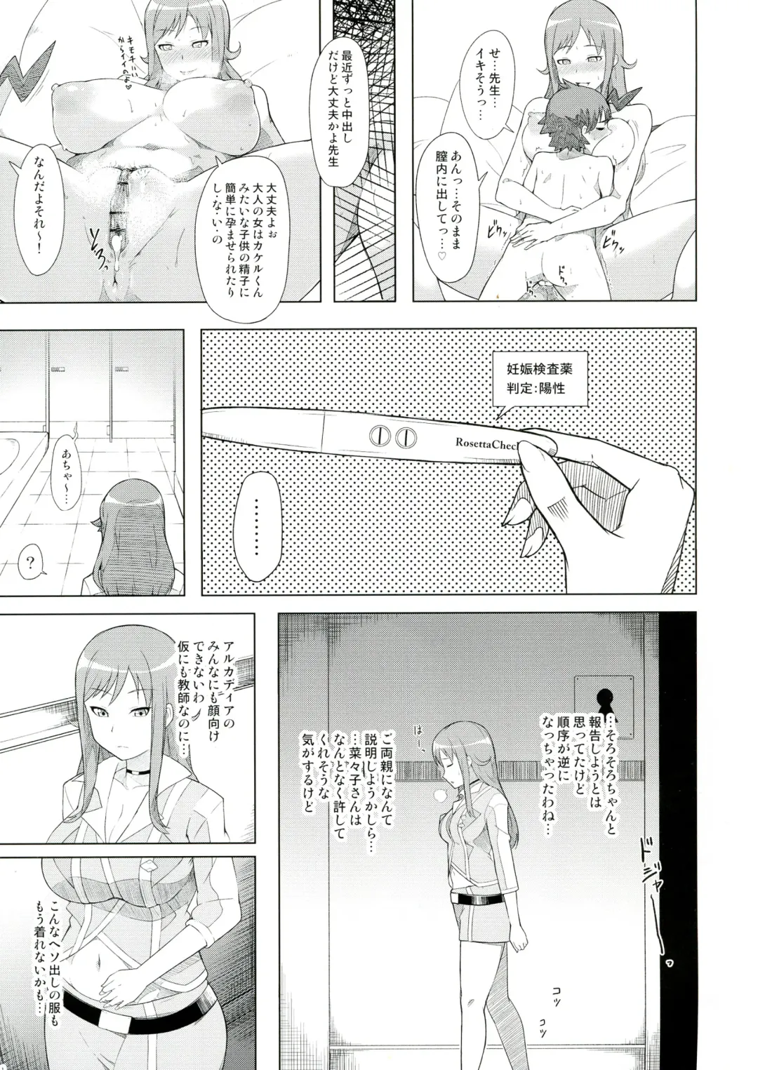 [Kuribayashi Chris] Naedoko Rui-sensei Fhentai - Page 3