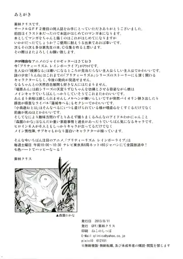 [Kuribayashi Chris] Naedoko Rui-sensei Fhentai - Page 25