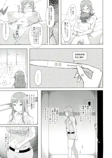 [Kuribayashi Chris] Naedoko Rui-sensei Fhentai - Page 3